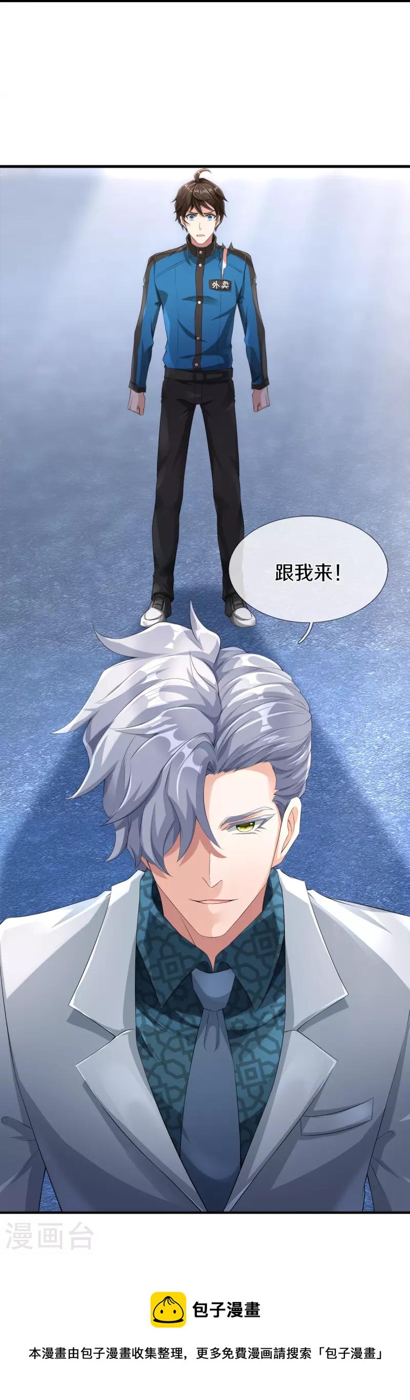 第8话 藕丝人像30