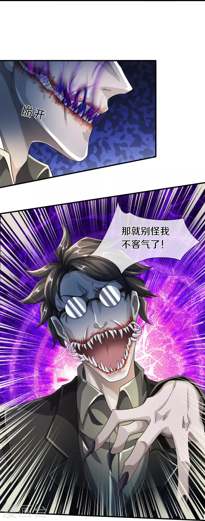 第17话 五折不限购14