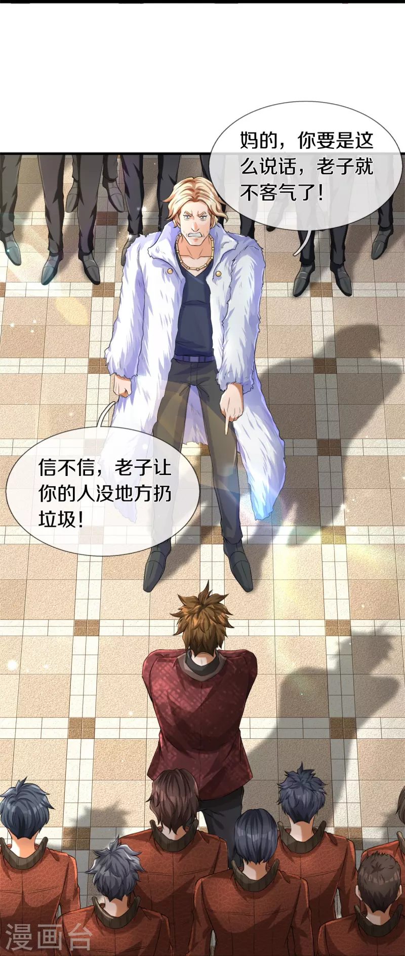 第1话 谁点的外卖9