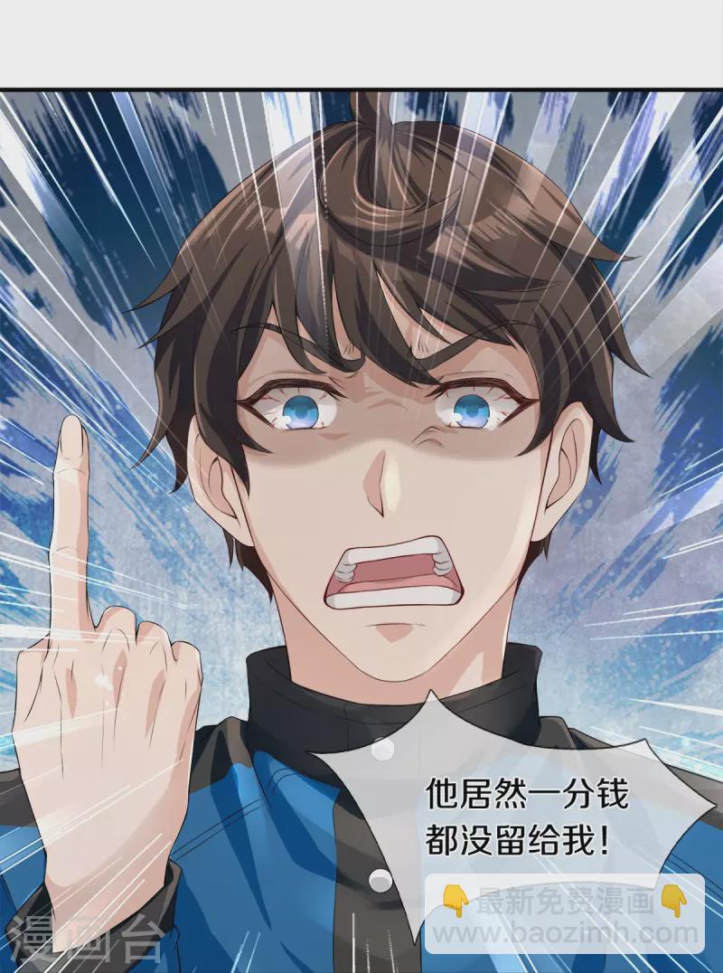第3话 他希望你原谅他38