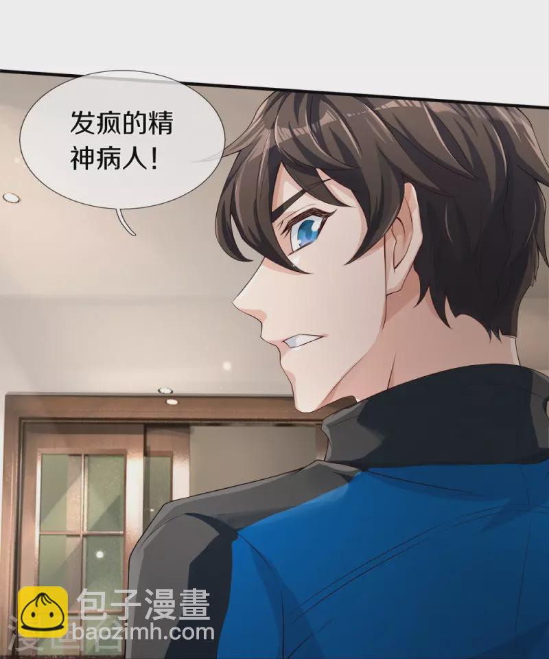 第4话 搞传销的也这么说7