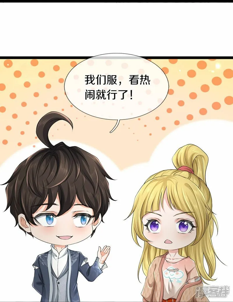 第83话 我不服17