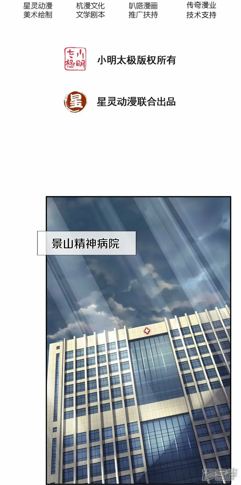 第34话 新任务1