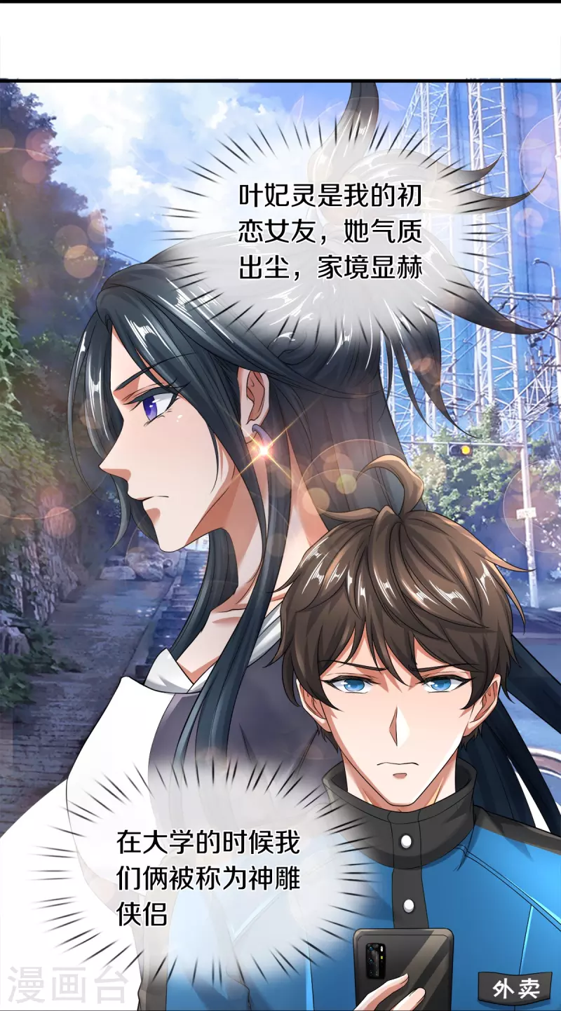 第5话 神雕侠侣25