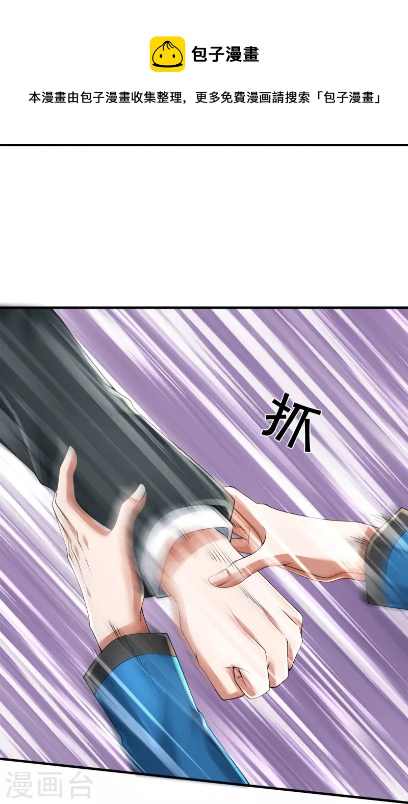 第15话 我们不是一个世界的人8