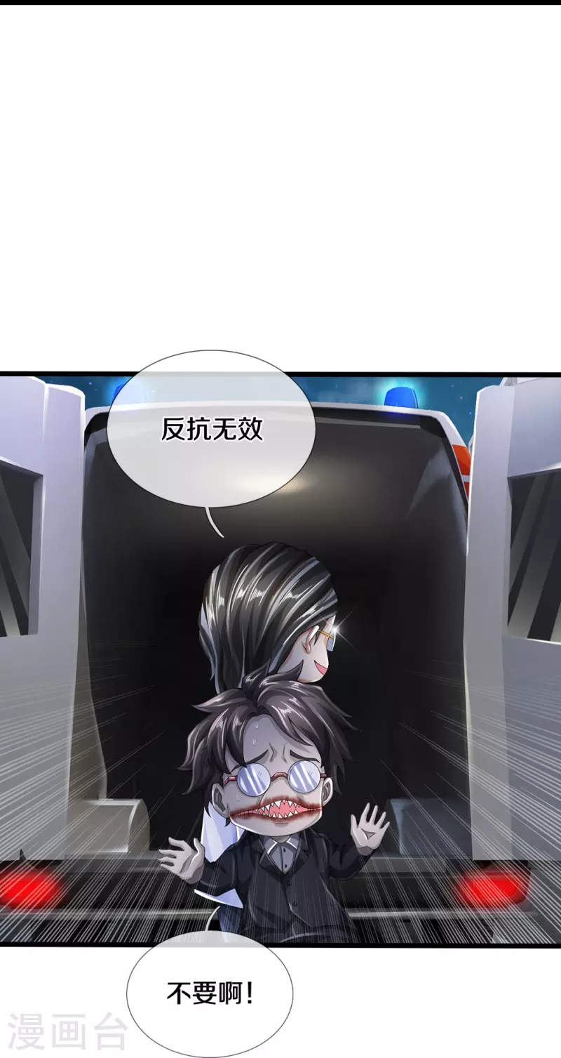 第22话 精神病院欢迎你21