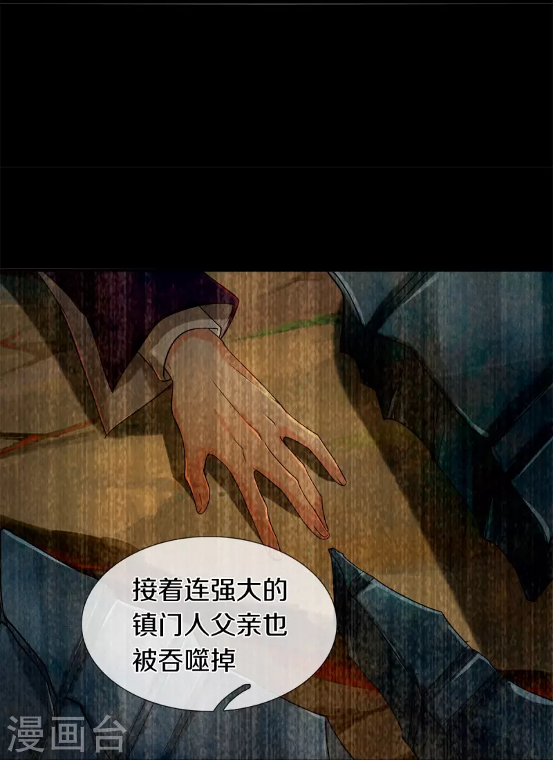 第12话 镇门人的禁忌17