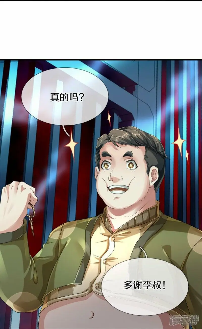第53话 用武之地26