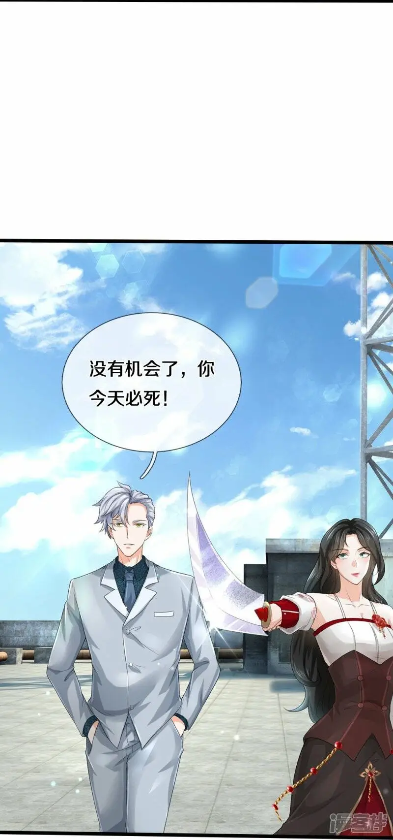 第48话 新的队友7