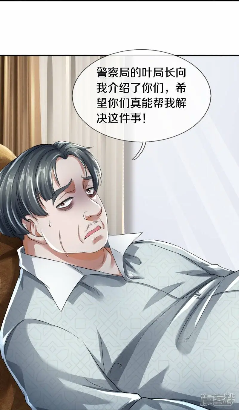 第34话 新任务26