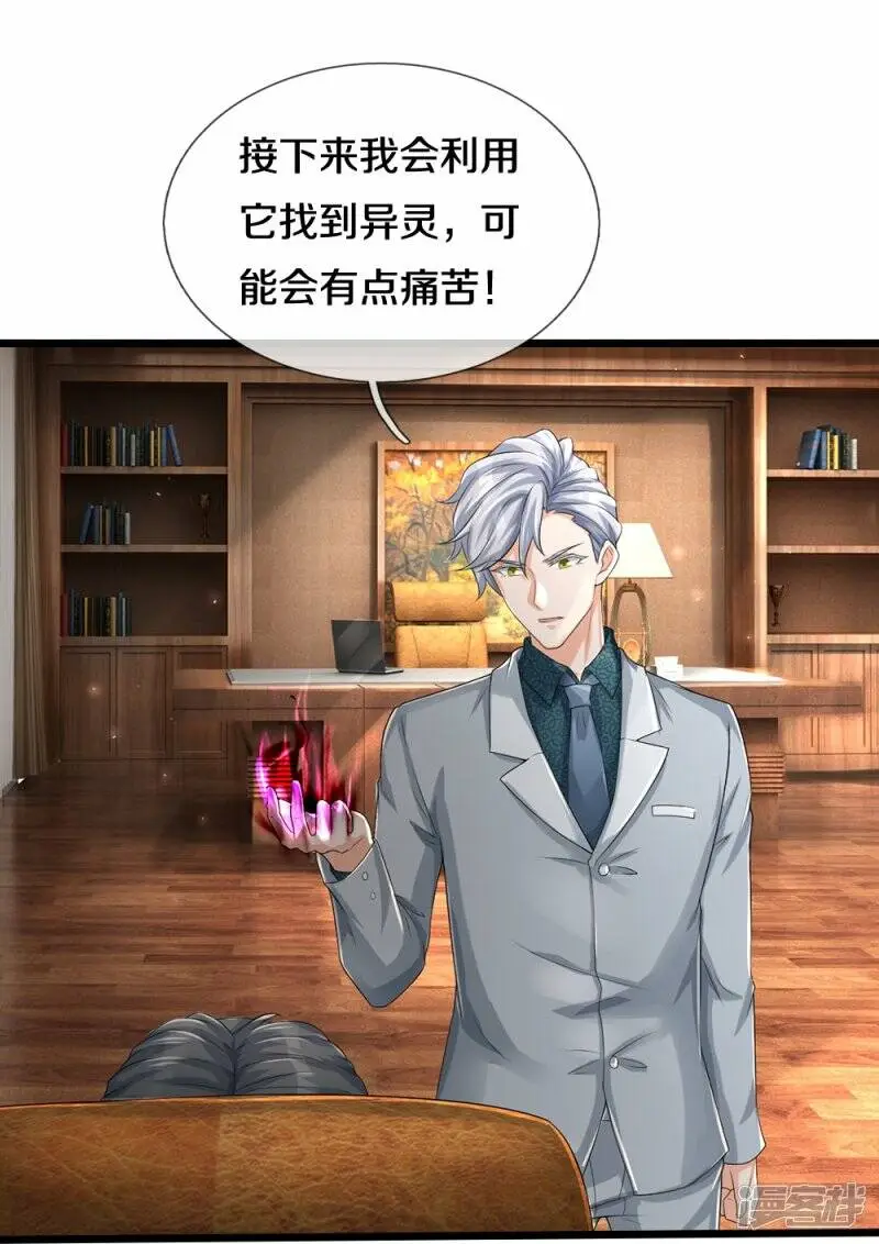 第35话 血线追踪15