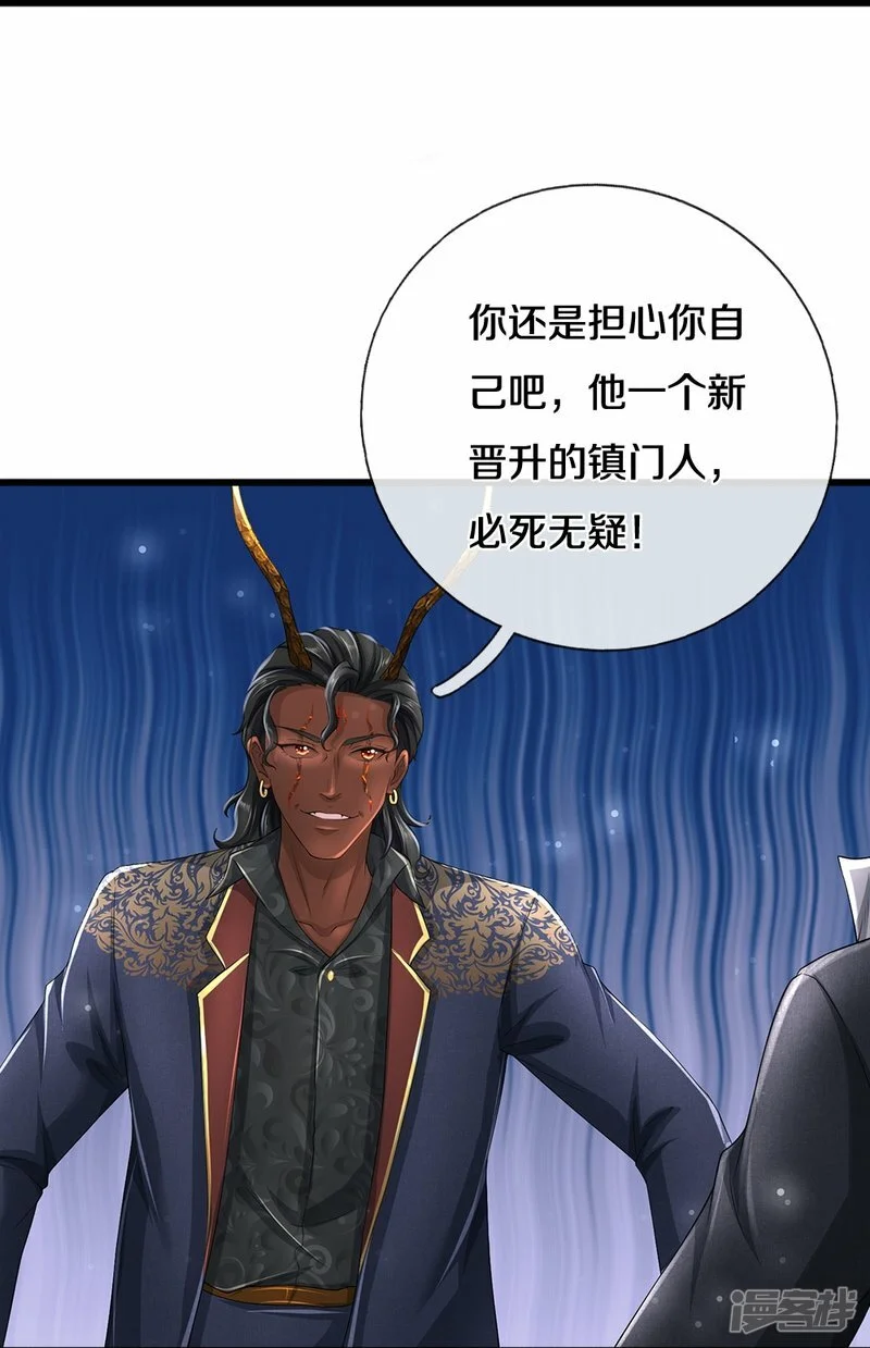 第71话 解数，三连击！19