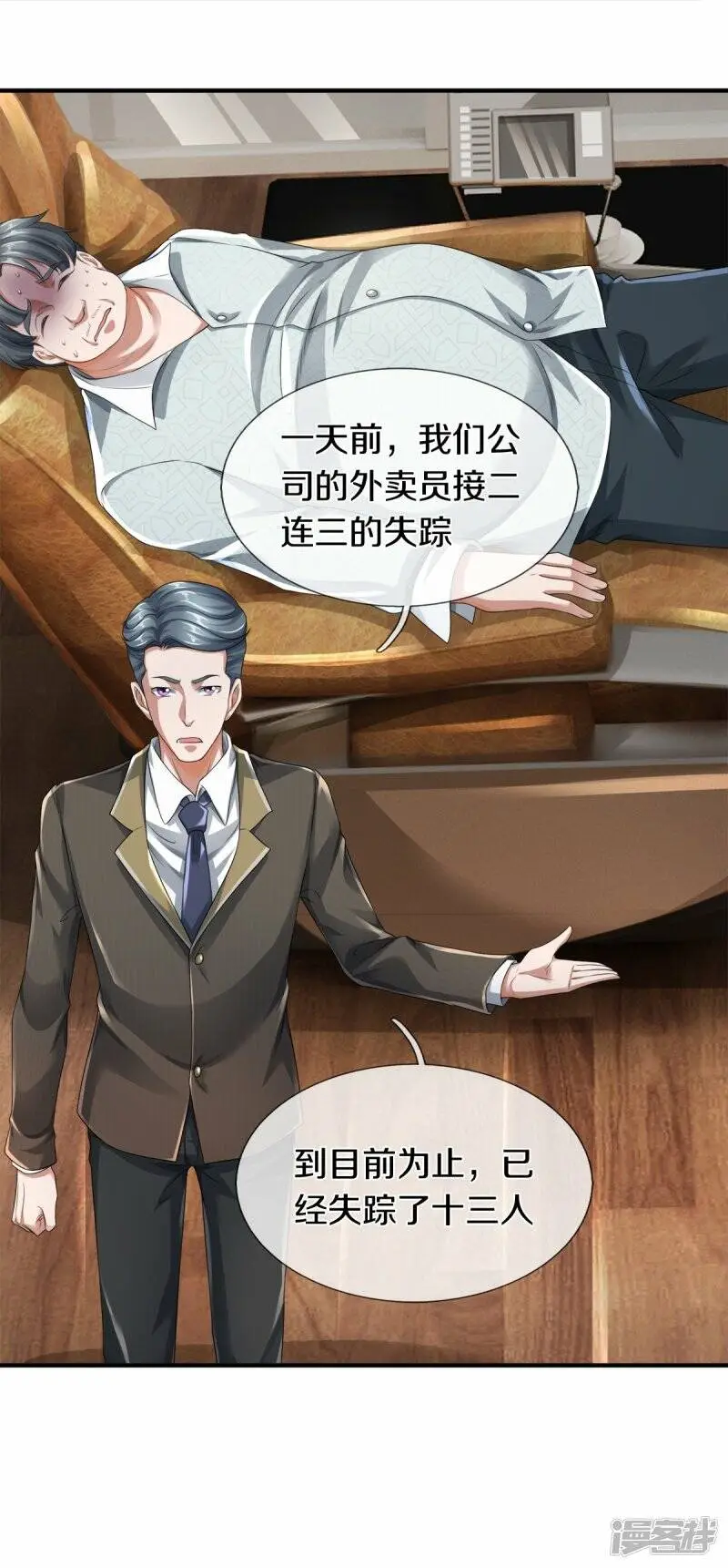 第34话 新任务29