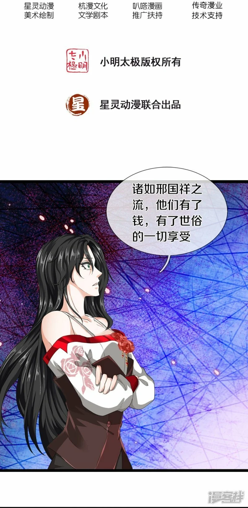 第79话 唯一希望31