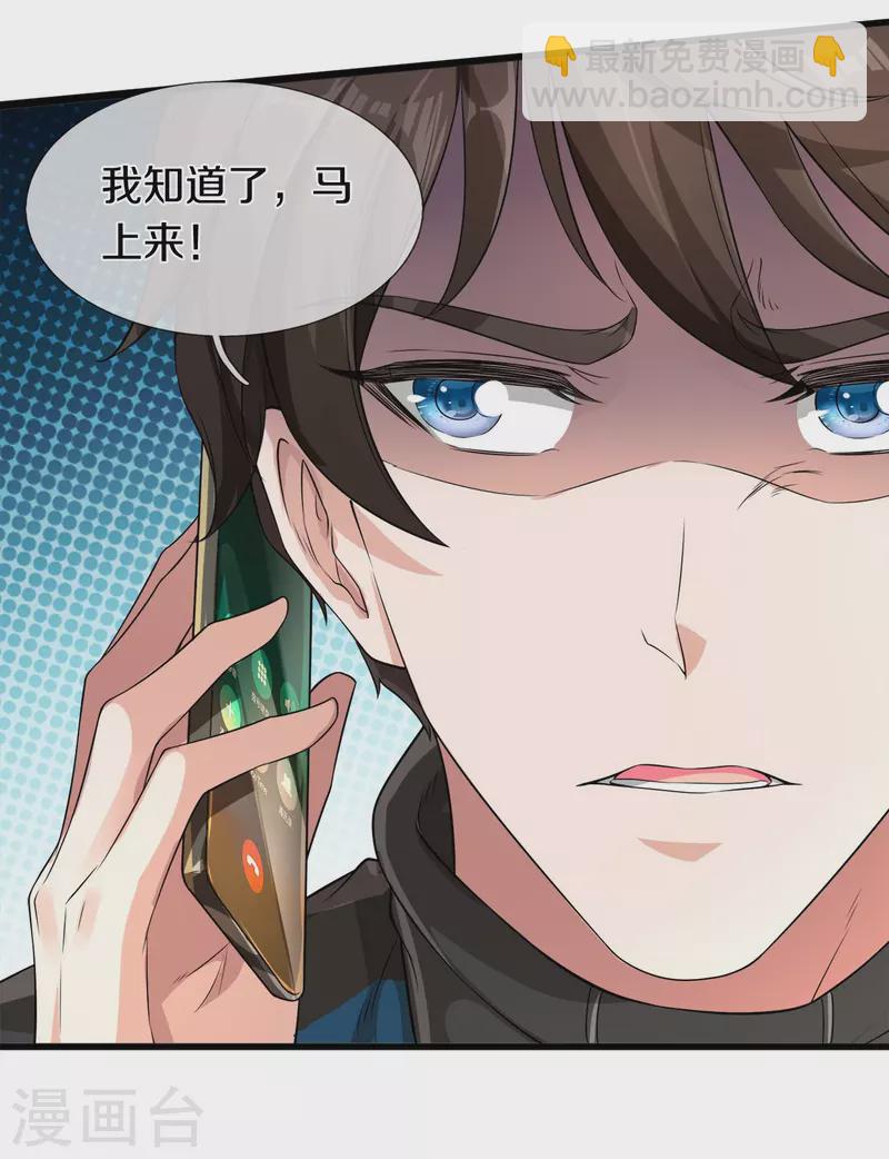 第2话 暴力外卖王45