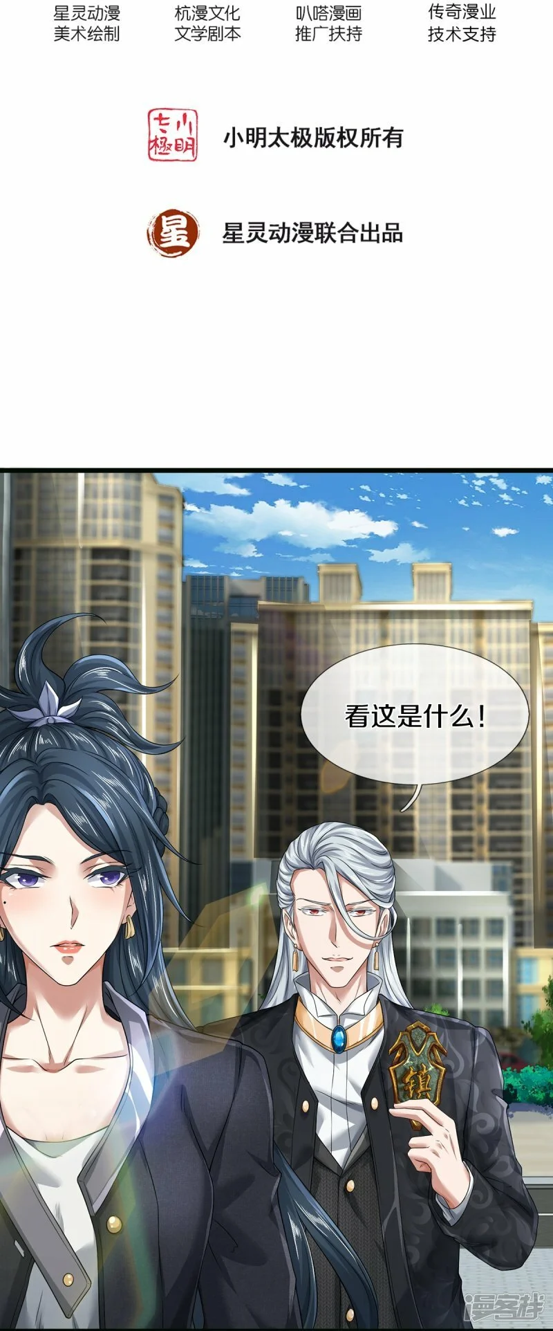 第63话 领域空间37