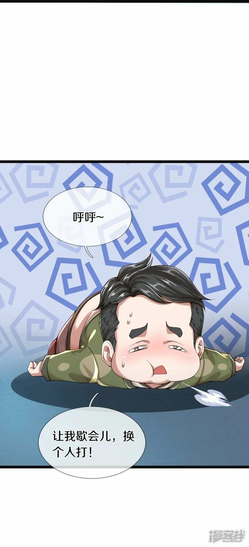 第57话 换个人打，让我歇会30