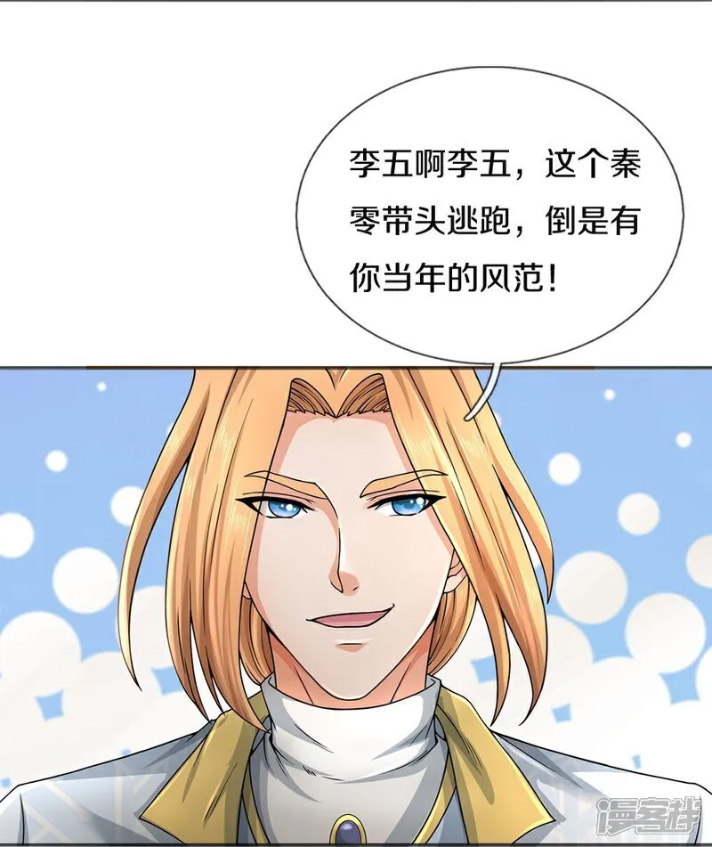 第86话 战术撤退2