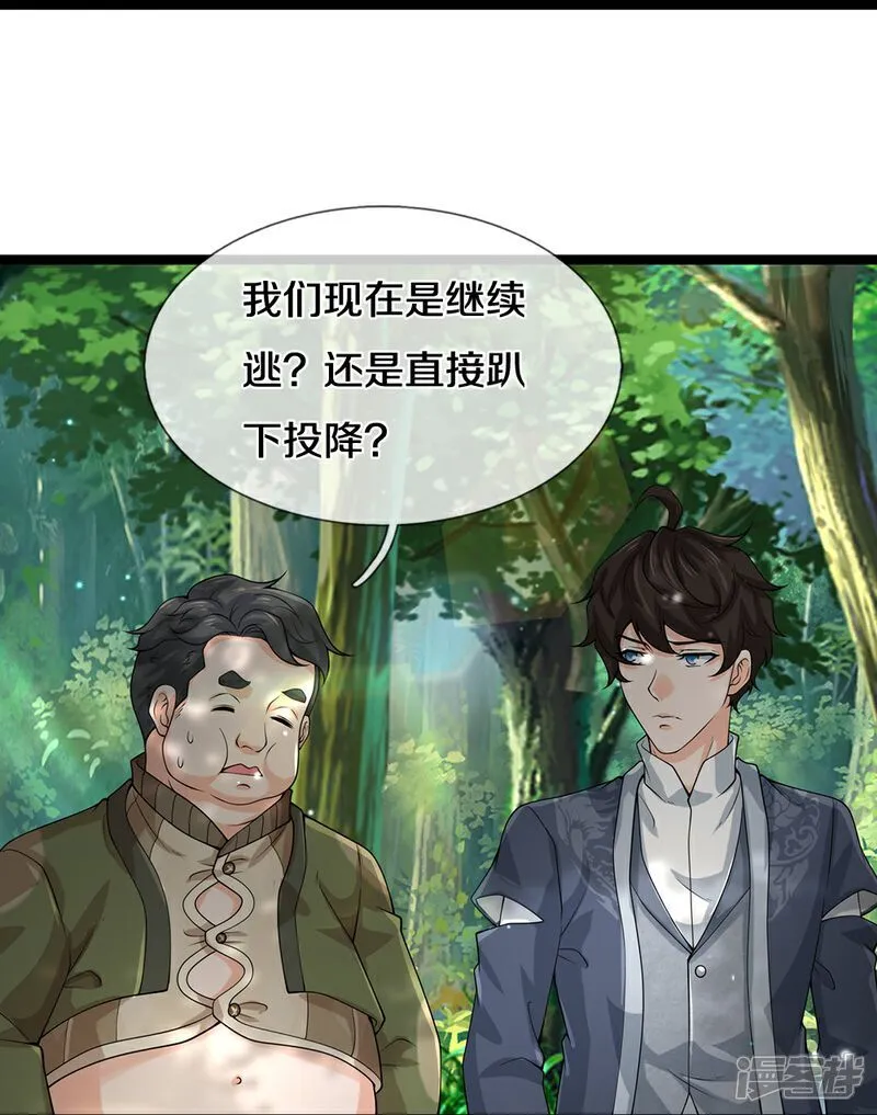 第87话 最危险的地方最安全20