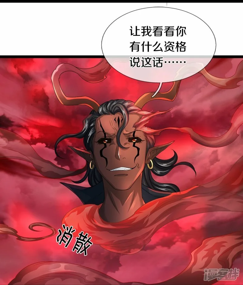 第75话 叶家镇门人，请门！29