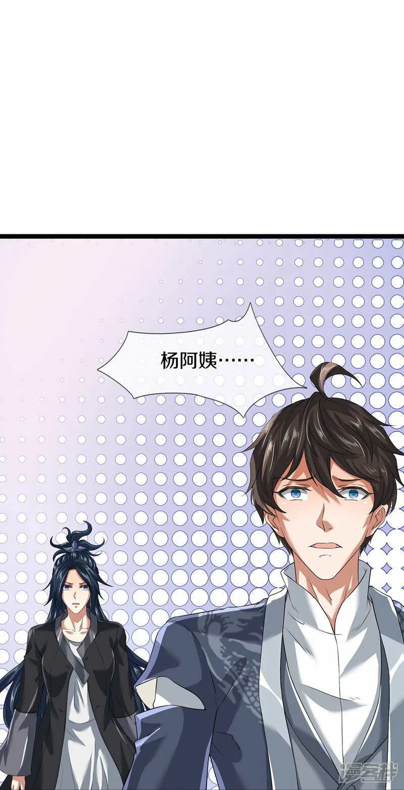 第77话 不愿再见35