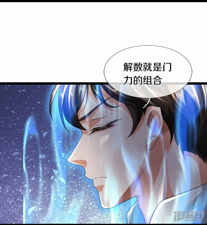 第74话 与众不同2