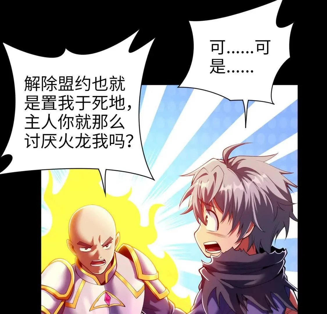 021 火焰之心66