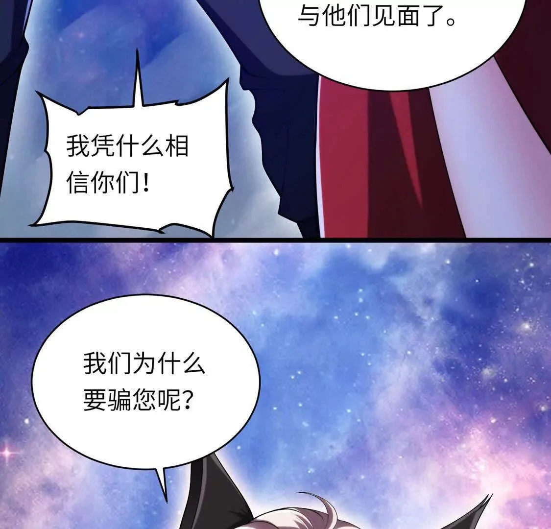 025 异界十二君王35