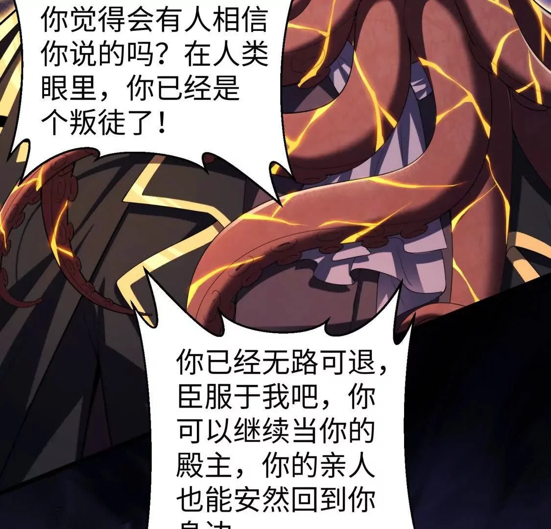 025 异界十二君王77
