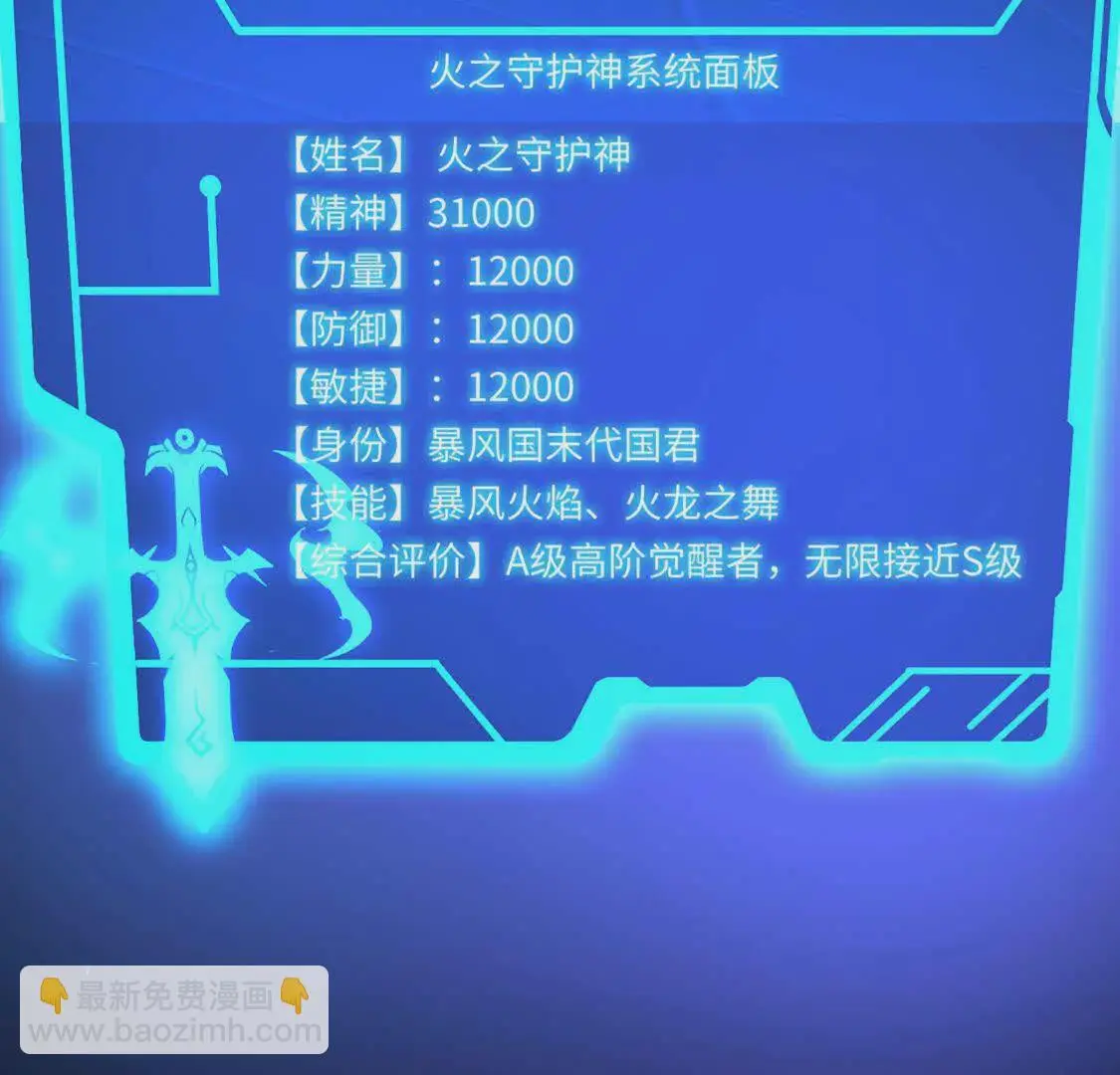 021 火焰之心61