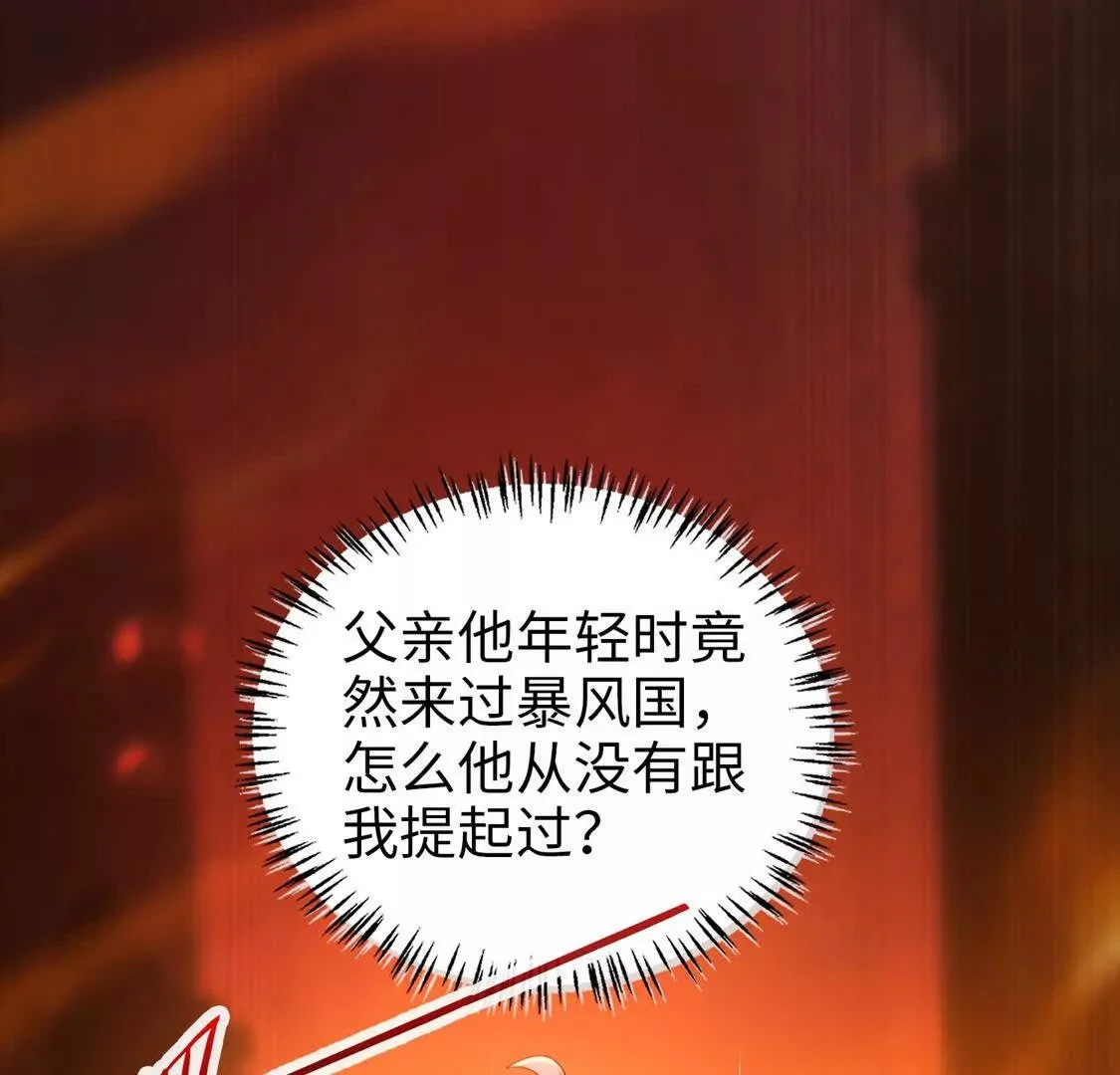021 火焰之心7