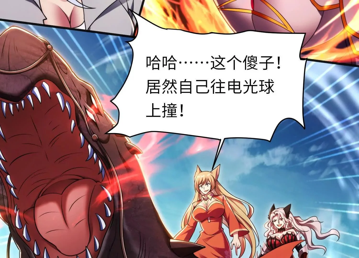 030 对战白纱女035