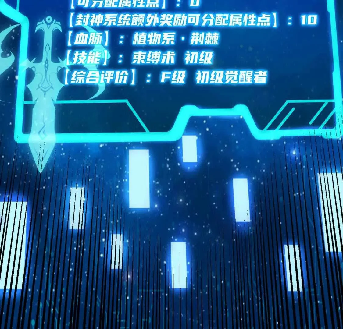 004  封神系统63