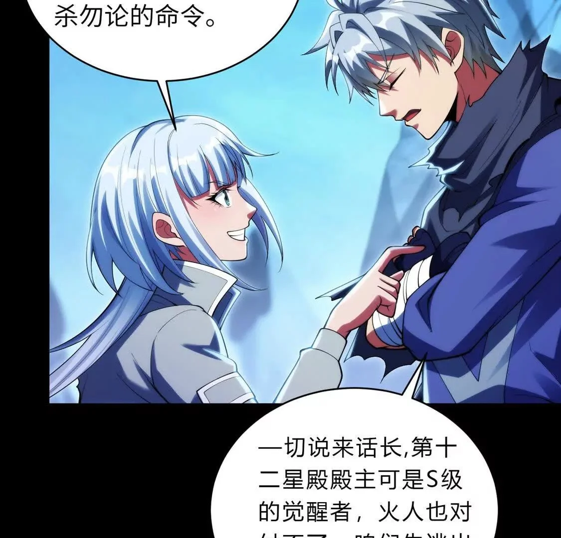 025 异界十二君王6