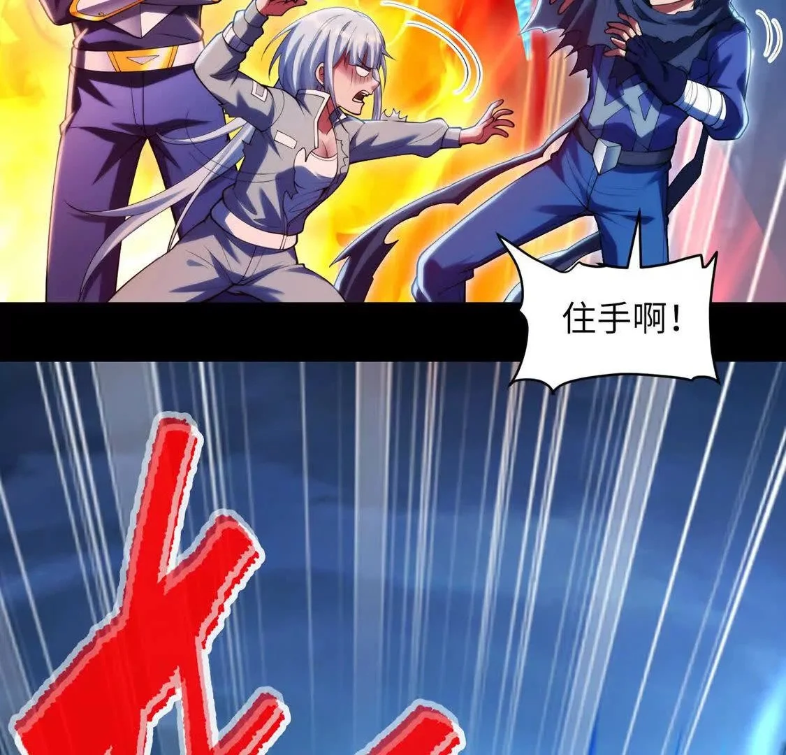 025 异界十二君王11