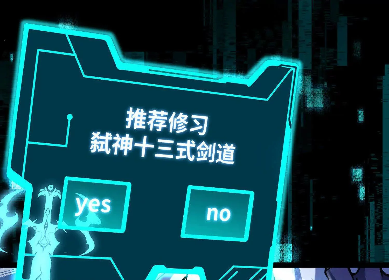 005  一剑入魂杀101