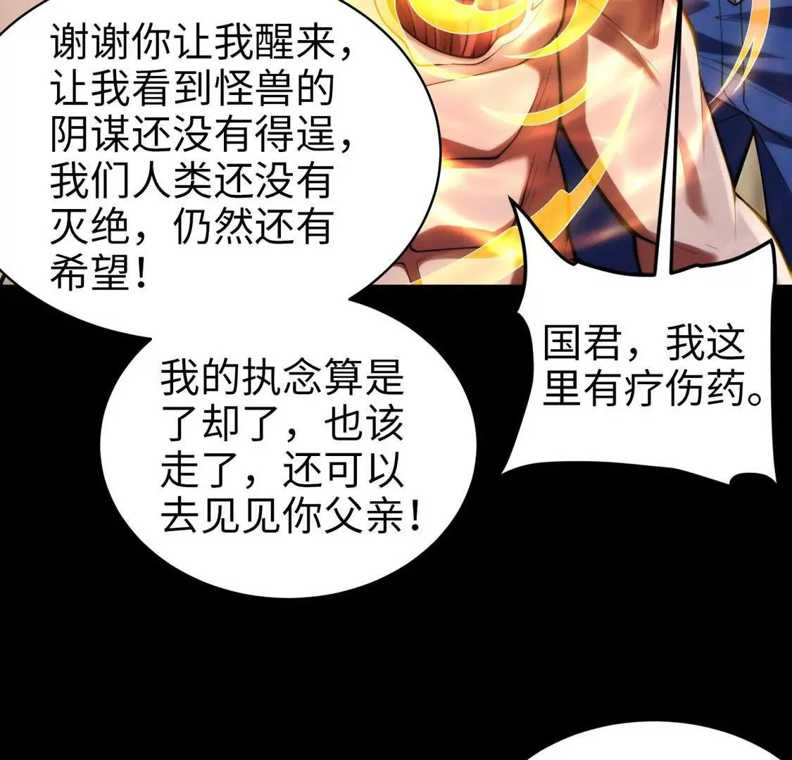 021 火焰之心39