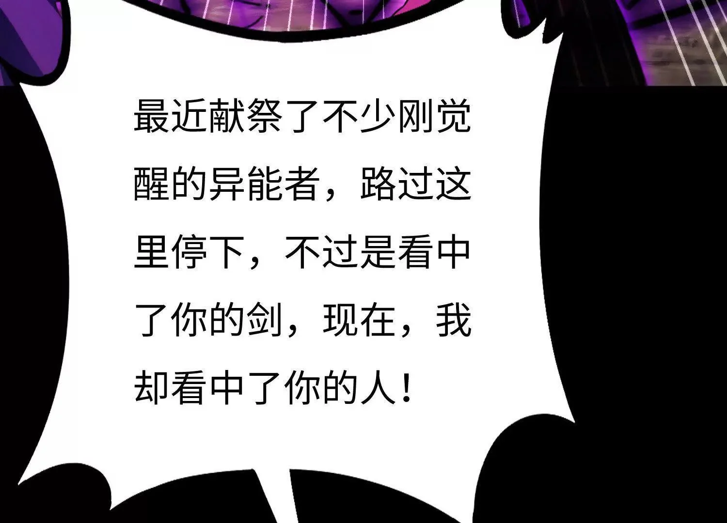 005  一剑入魂杀85