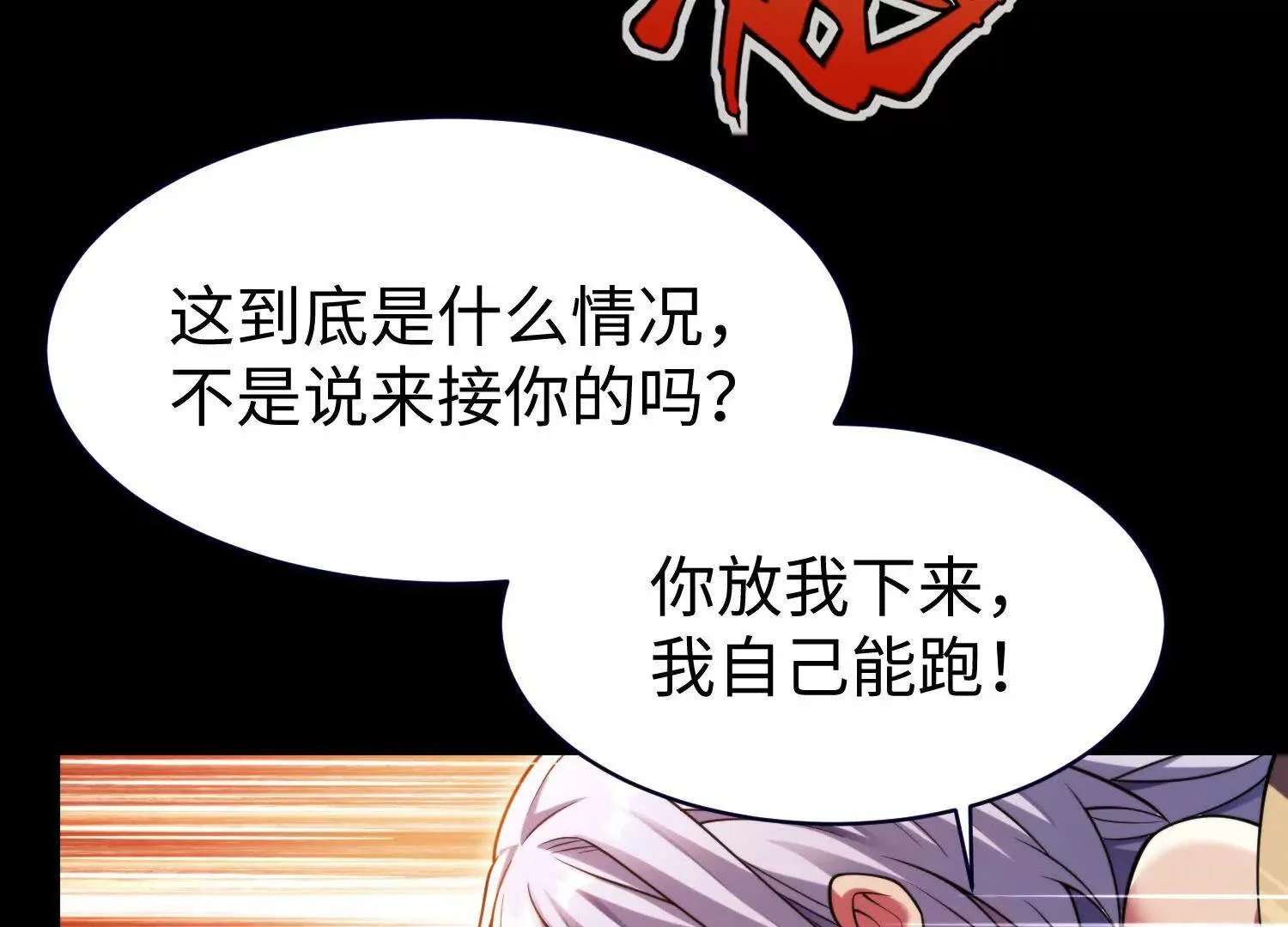 007  追击39