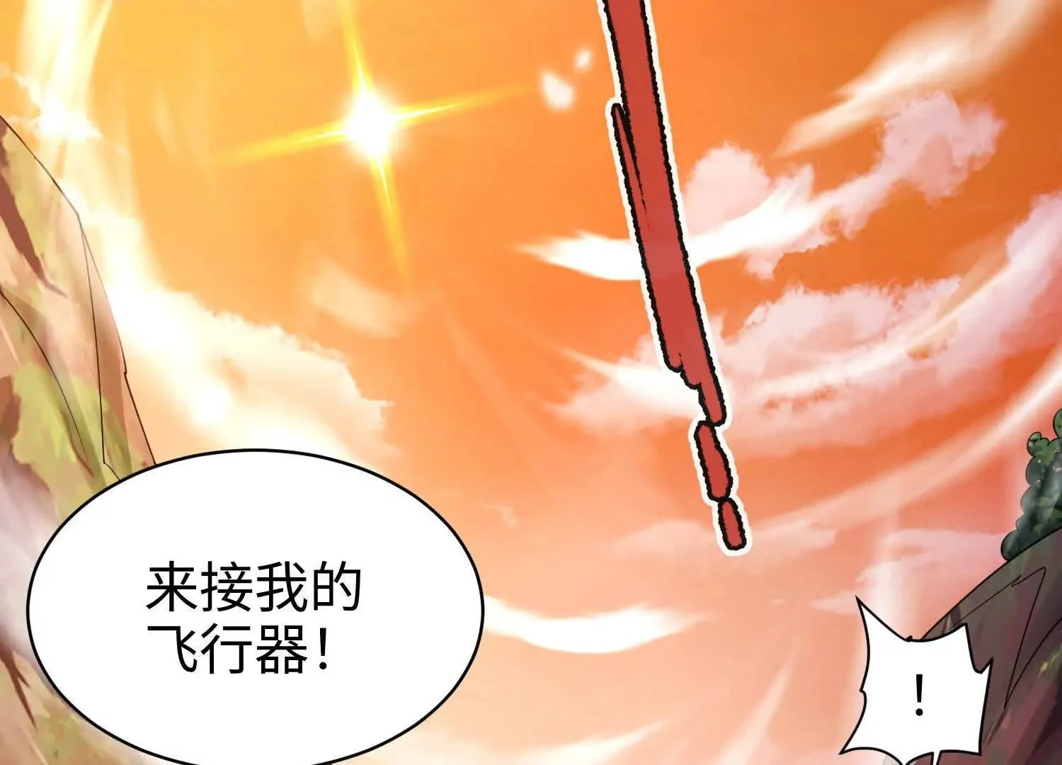 006  偶遇100