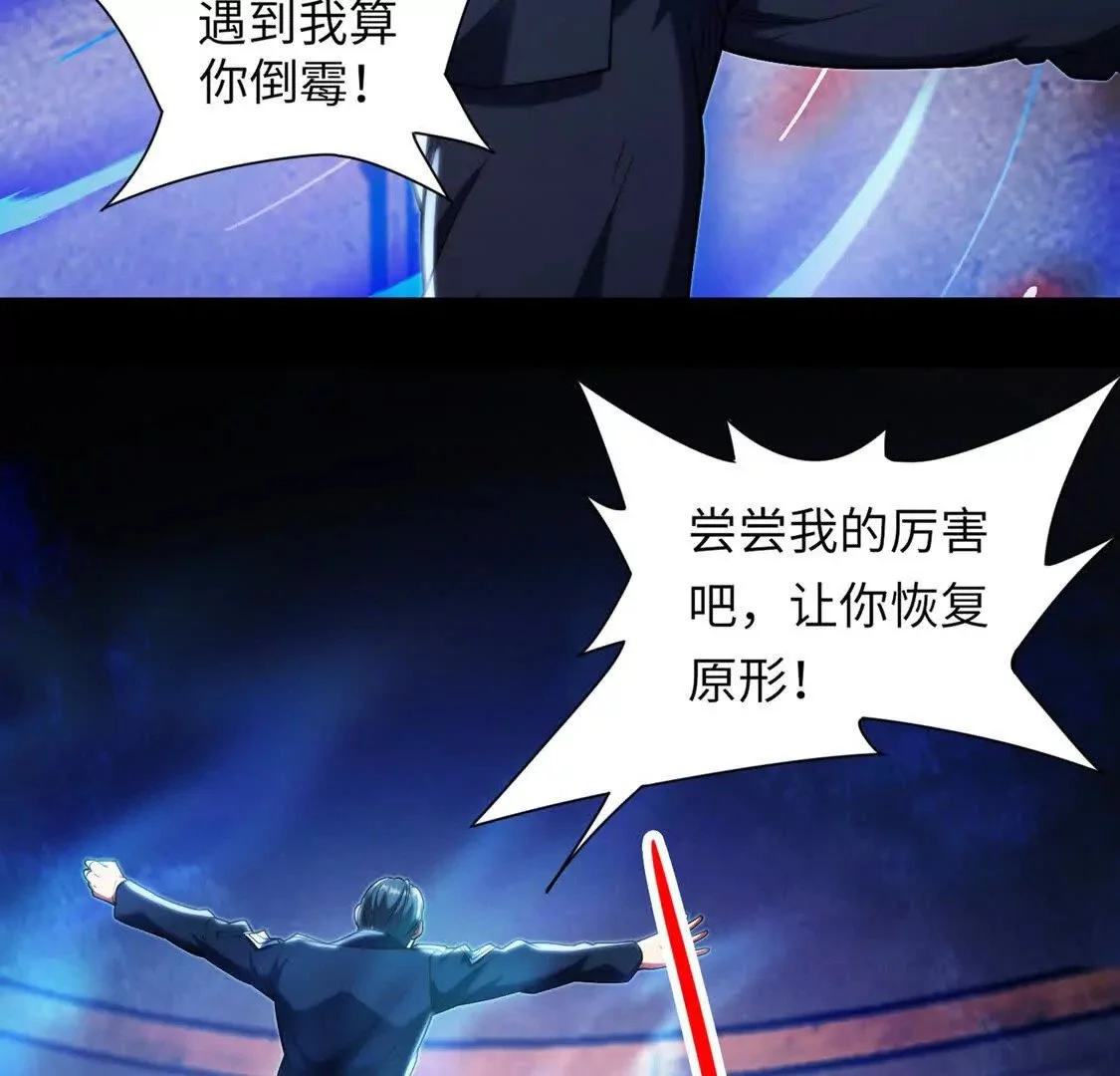 018 对战火人67