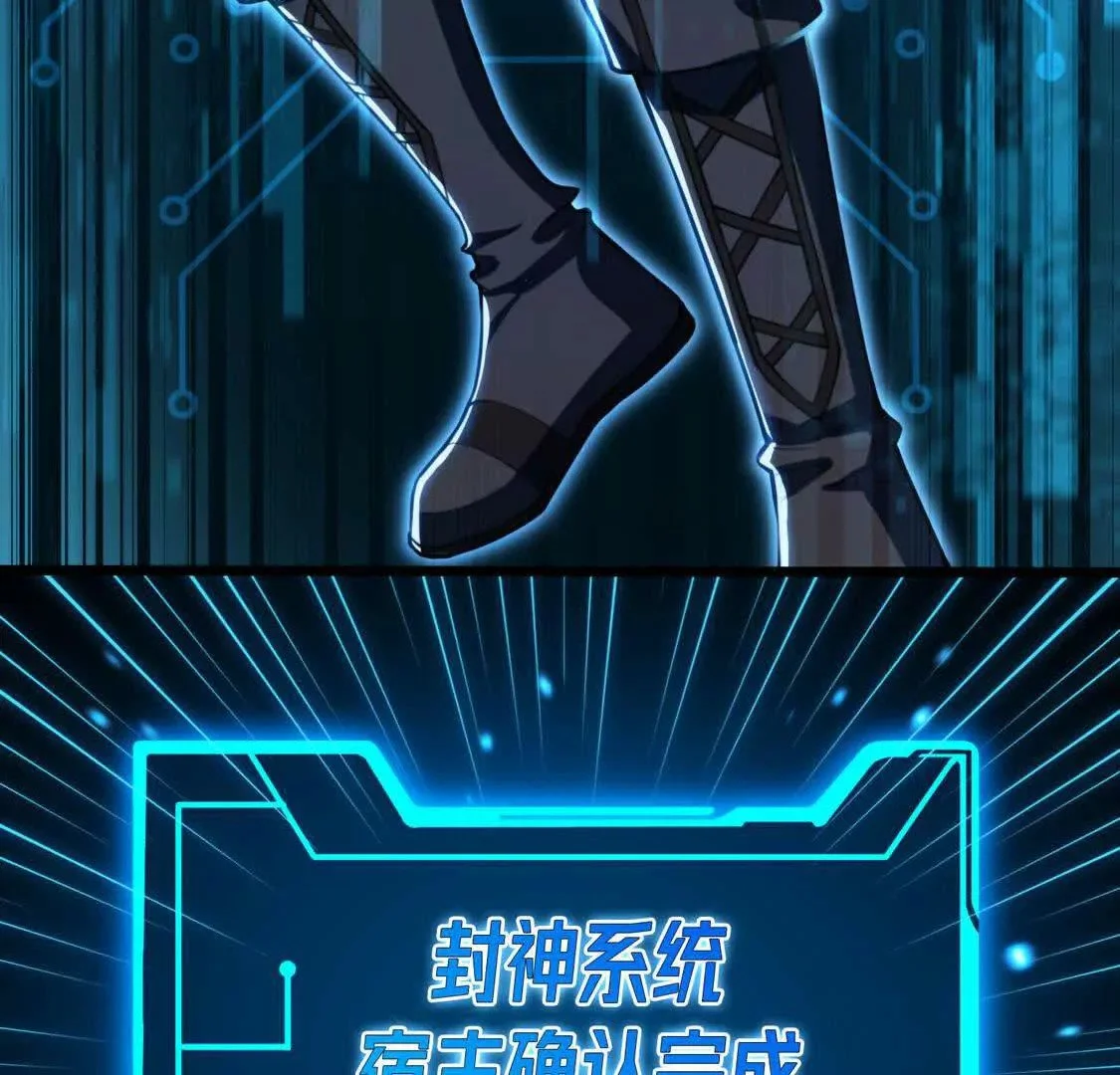 004  封神系统74