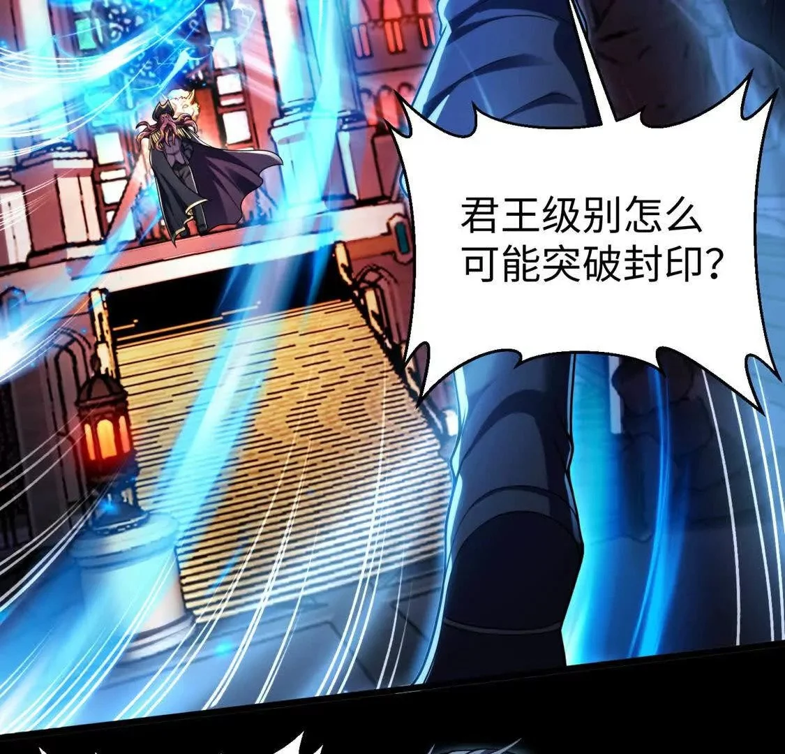 025 异界十二君王57