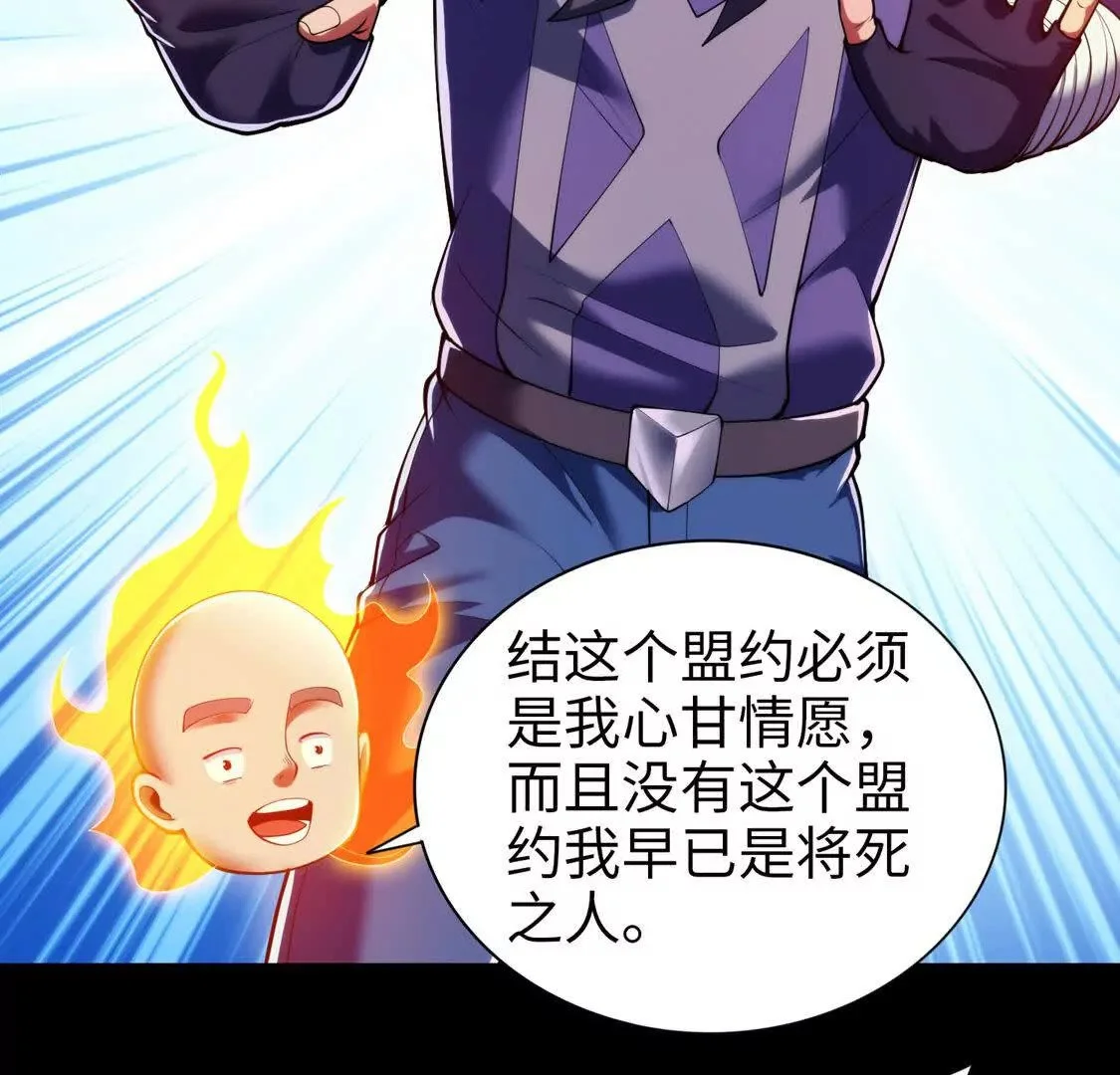 021 火焰之心65
