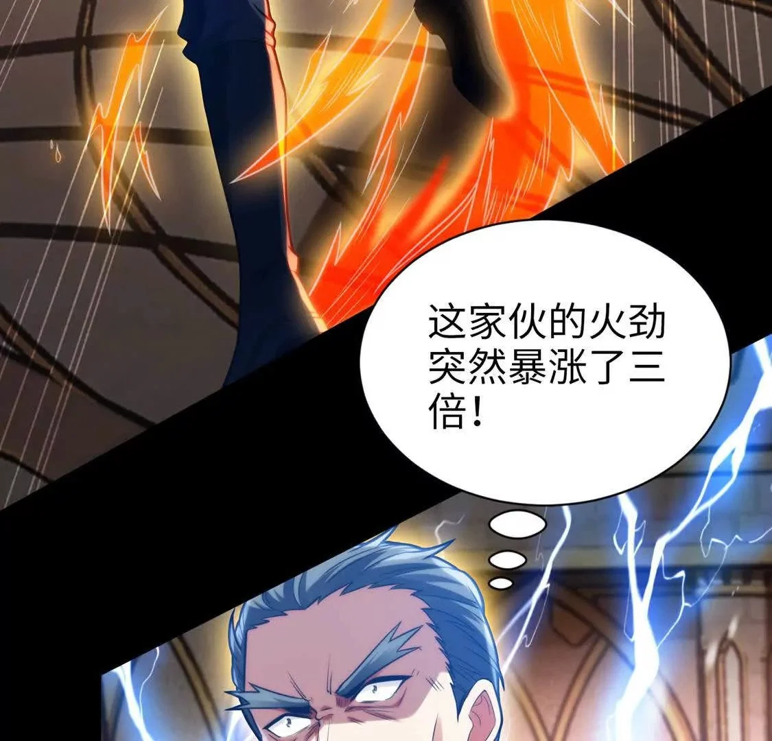 018 对战火人58