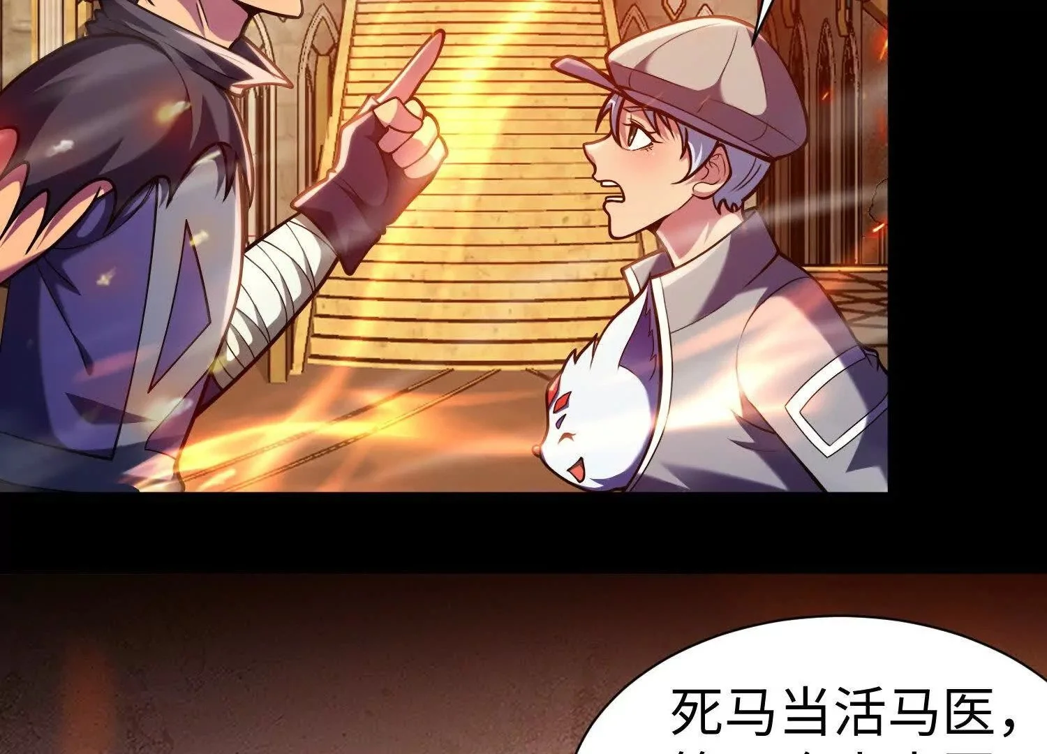 016 火人108
