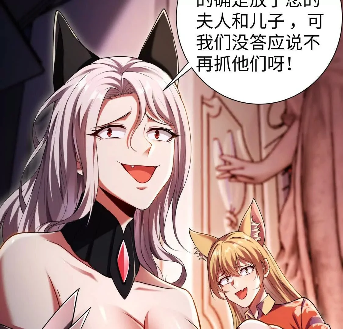 025 异界十二君王63