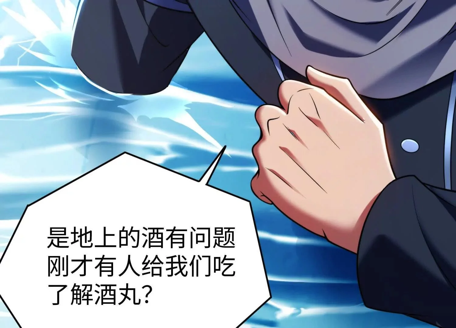 015 酒池0321