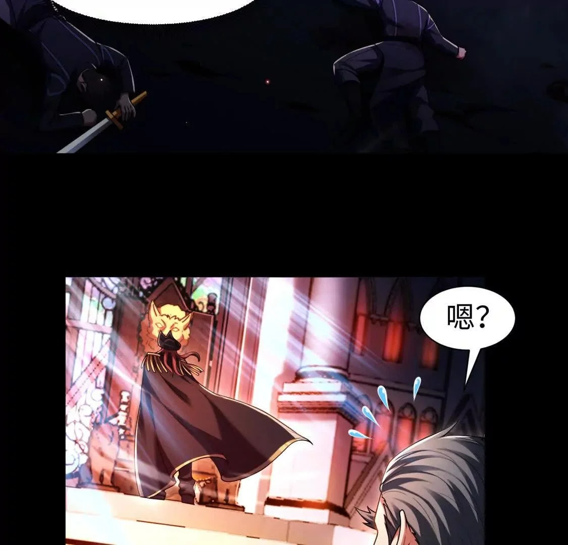 025 异界十二君王48
