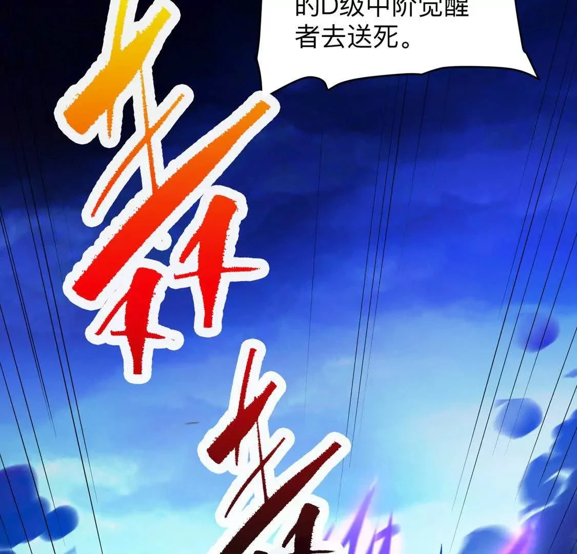 025 异界十二君王25